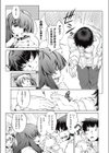 NineLives試し読み7ページ