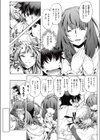 NineLives試し読み8ページ