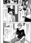 浮気現場を見られたら試し読み2ページ