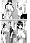 浮気現場を見られたら試し読み3ページ