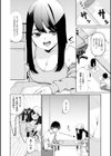 相思相愛試し読み2ページ