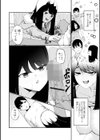相思相愛試し読み4ページ