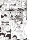 放課後の空の下で試し読み3ページ