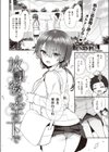 放課後の空の下で試し読み4ページ