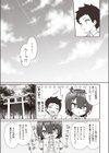 放課後の空の下で試し読み5ページ