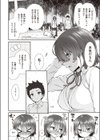放課後の空の下で試し読み6ページ