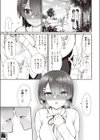 放課後の空の下で試し読み9ページ