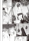 放課後の空の下で試し読み10ページ