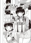 Cutie Chaser試し読み4ページ