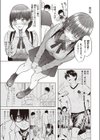 Cutie Chaser試し読み5ページ