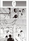 Cutie Chaser試し読み7ページ