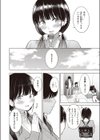 Cutie Chaser試し読み8ページ