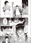 Cutie Chaser試し読み9ページ