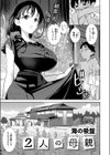 2人の母親試し読み3ページ