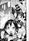 2人の母親試し読み9ページ
