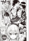 元カノ試し読み3ページ