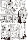 元カノ試し読み5ページ