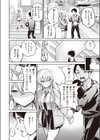 元カノ試し読み6ページ