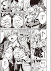 元カノ試し読み7ページ