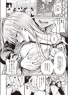 元カノ試し読み8ページ
