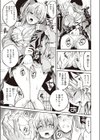 元カノ試し読み9ページ