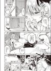 元カノ試し読み10ページ