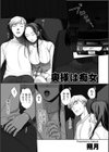 奥様は痴女試し読み1ページ