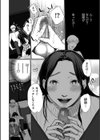 奥様は痴女試し読み2ページ