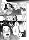 奥様は痴女試し読み3ページ