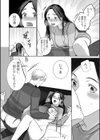 奥様は痴女試し読み4ページ
