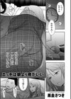エッチは朝より夜がいい試し読み1ページ
