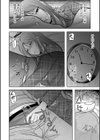 エッチは朝より夜がいい試し読み2ページ