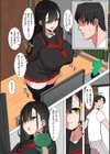 友達のパパは盗撮魔試し読み4ページ