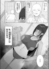 生真面目な陸上部部長が性に目覚めて雌になる試し読み4ページ