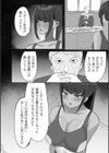 生真面目な陸上部部長が性に目覚めて雌になる試し読み5ページ