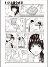 黒木パック試し読み7ページ