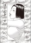 黒木パック試し読み25ページ