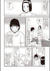 黒木パック試し読み26ページ