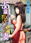 黒木パック試し読み33ページ