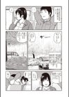 黒木パック試し読み36ページ