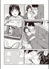 黒木パック試し読み42ページ