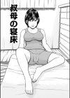 黒木パック試し読み45ページ