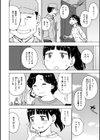 トリツケ業者さん試し読み4ページ