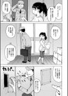 トリツケ業者さん試し読み5ページ