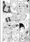 トリツケ業者さん試し読み6ページ