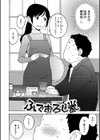 ふでおろし券試し読み4ページ