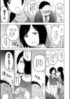 ふでおろし券試し読み5ページ