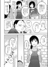ふでおろし券試し読み6ページ