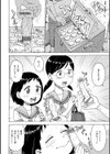 冷やしちんぽ試し読み4ページ