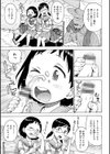 冷やしちんぽ試し読み5ページ